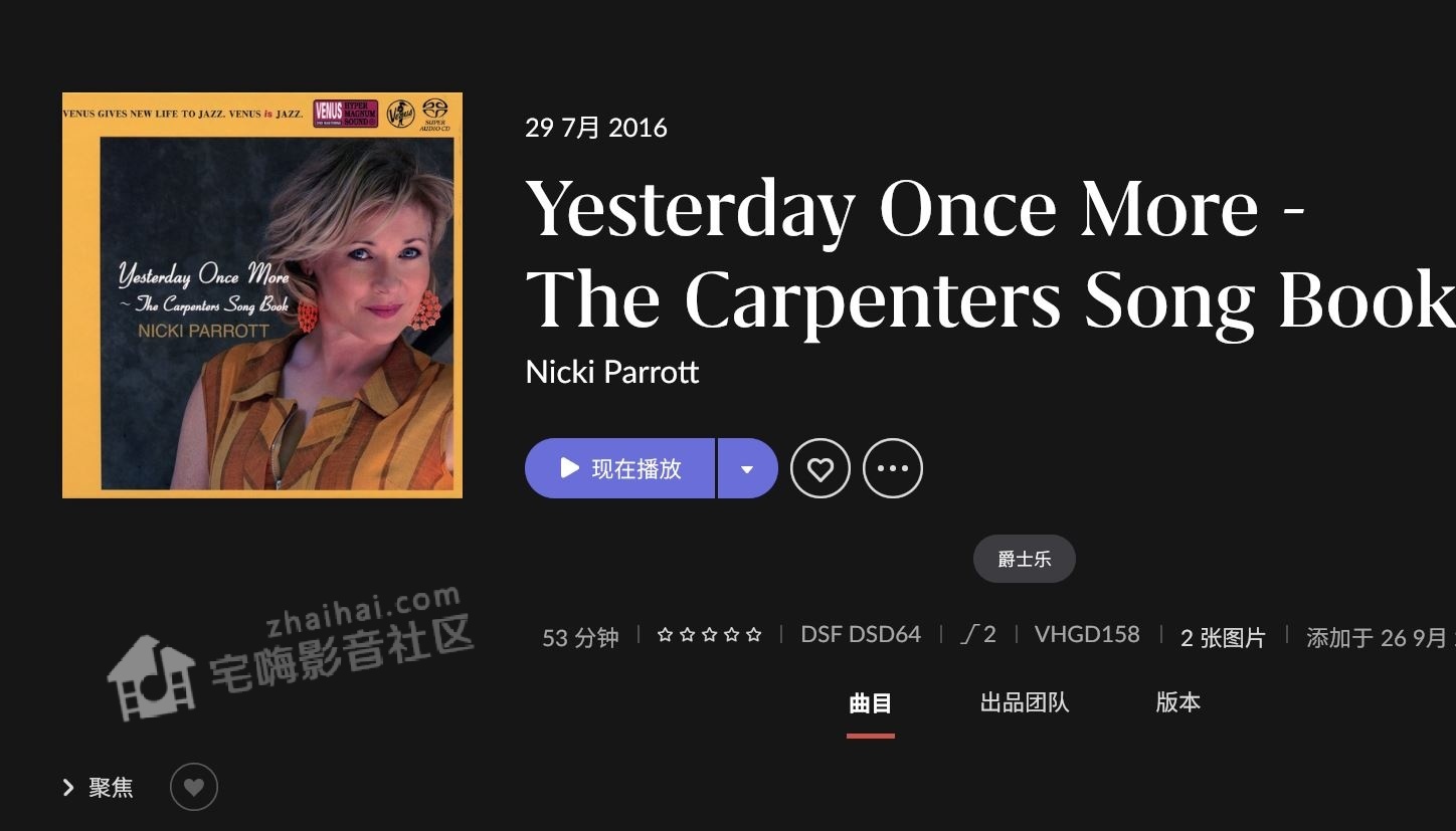 Nicki Parrott - Yesterday Once More.JPG