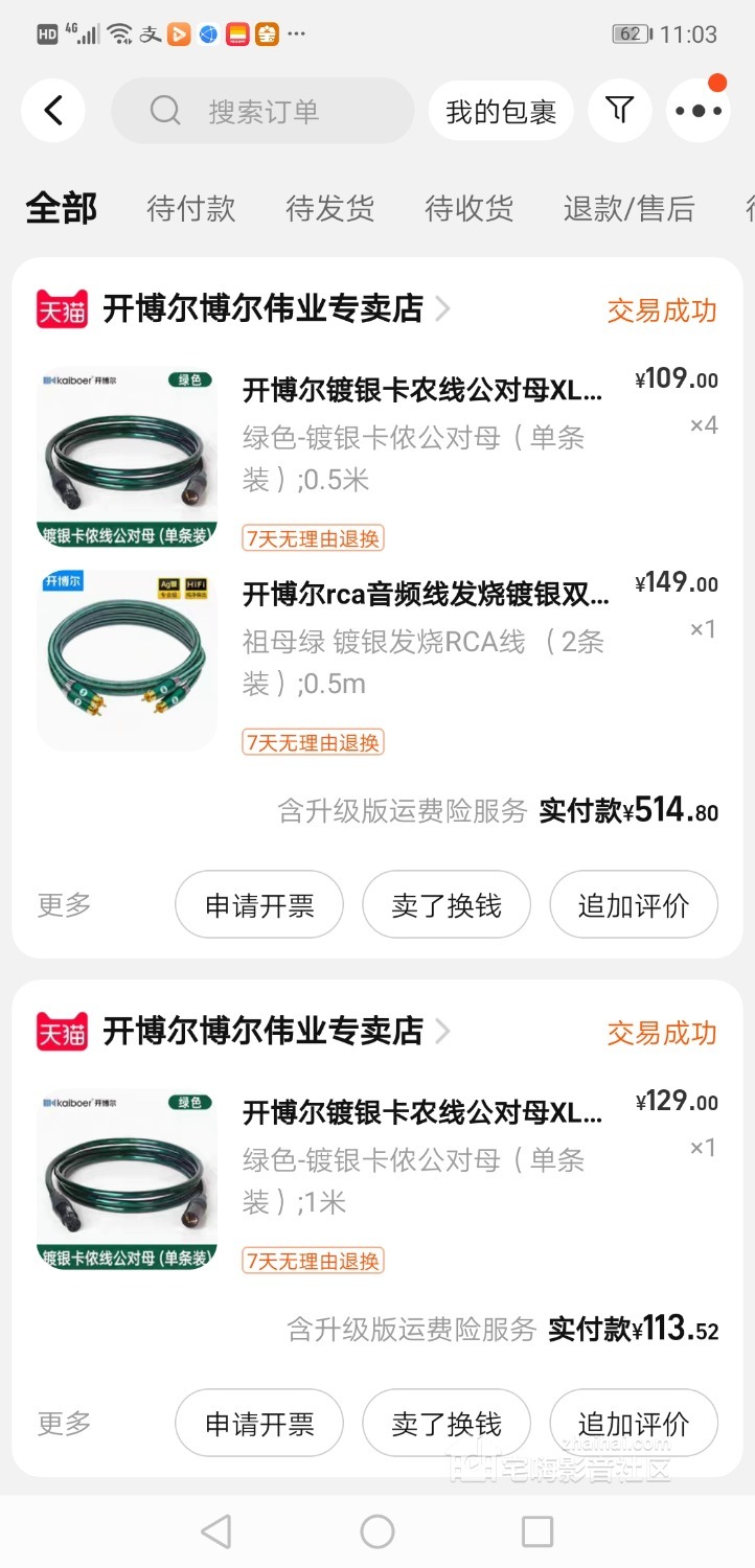 Screenshot_20230927_110337_com.taobao.taobao.jpg