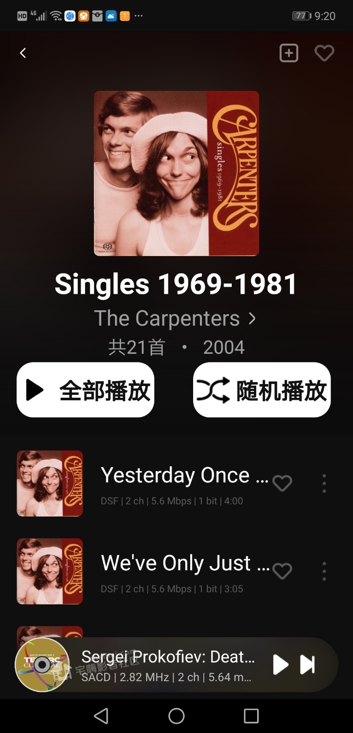 Screenshot_20230927_092019_com.eversolo.control.jpg