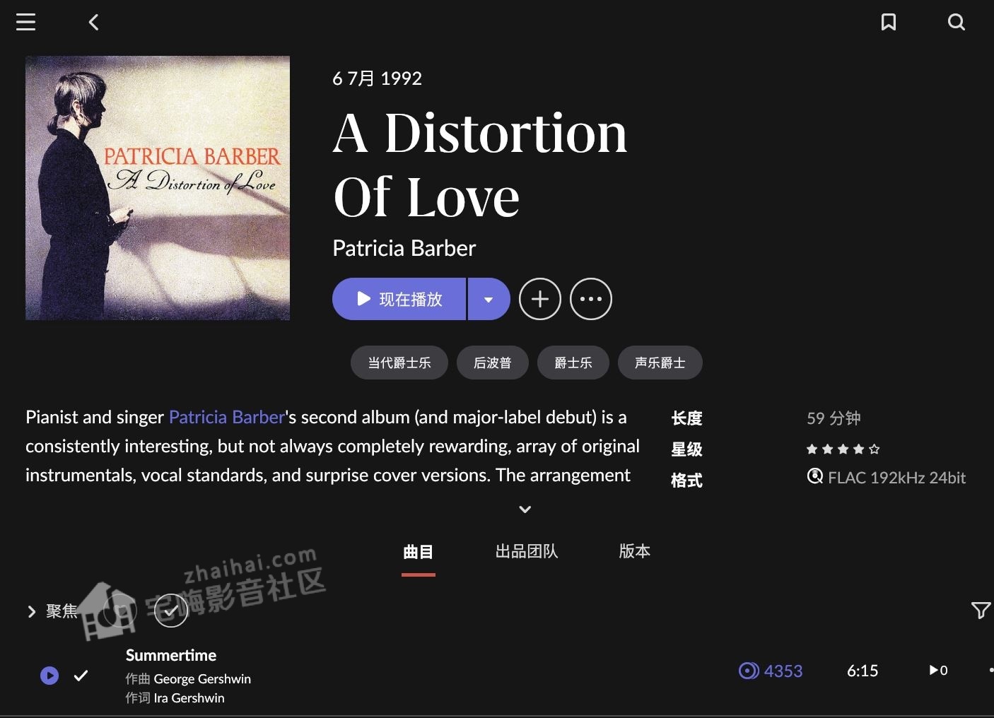 A Distortion Of Love.JPG