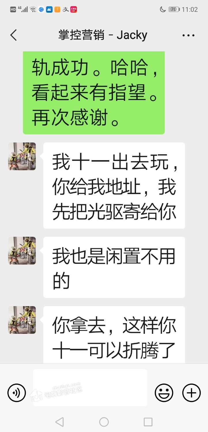 Screenshot_20230927_230207_com.tencent.mm.jpg