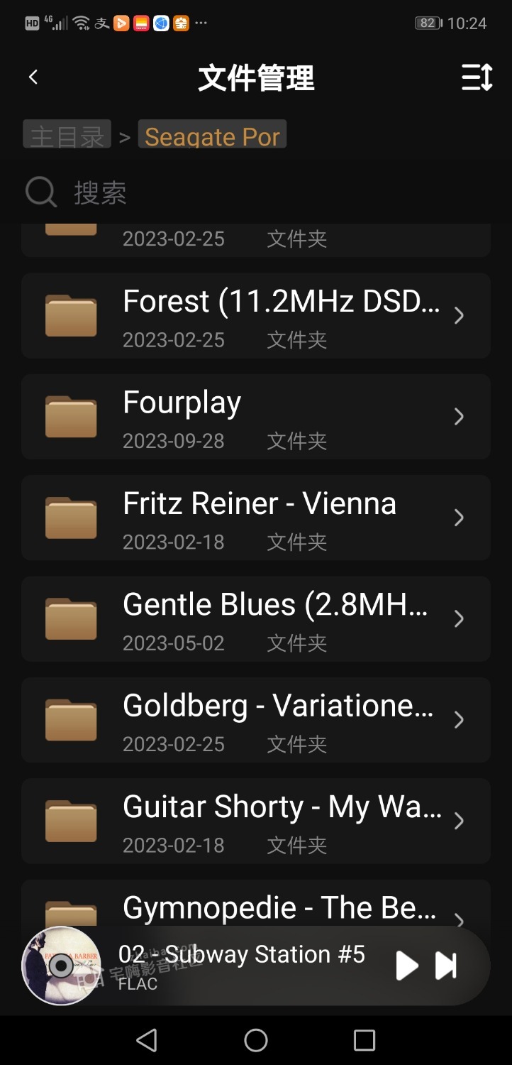 Screenshot_20230928_102403_com.eversolo.control.jpg