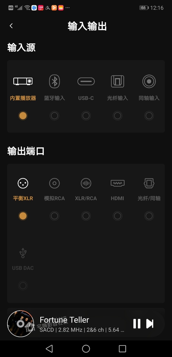 Screenshot_20230928_121605_com.eversolo.control.jpg