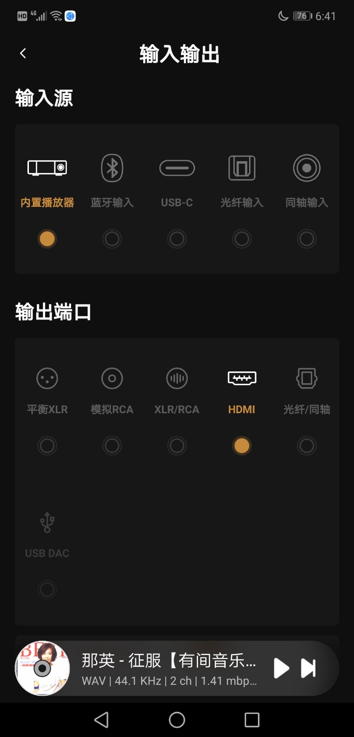Screenshot_20230929_064150_com.eversolo.control.jpg