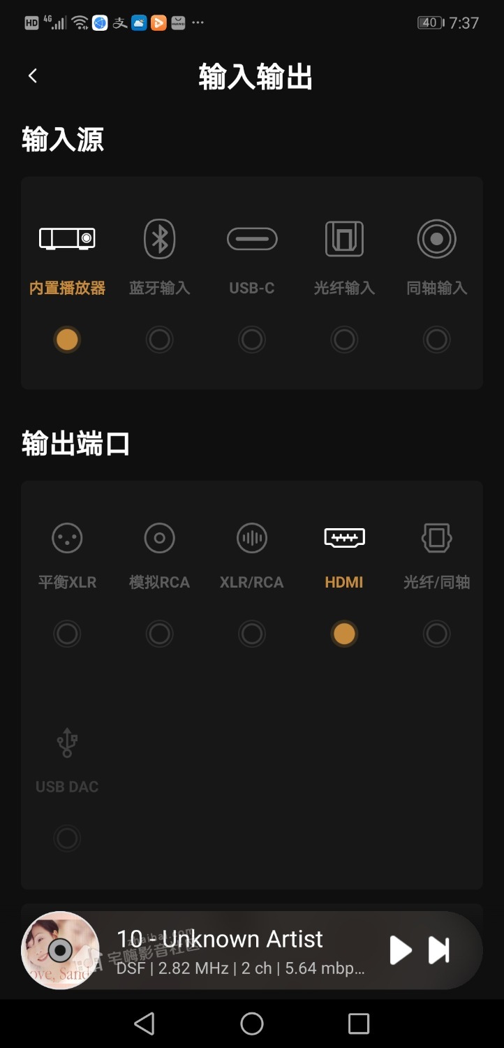 Screenshot_20230930_193701_com.eversolo.control.jpg