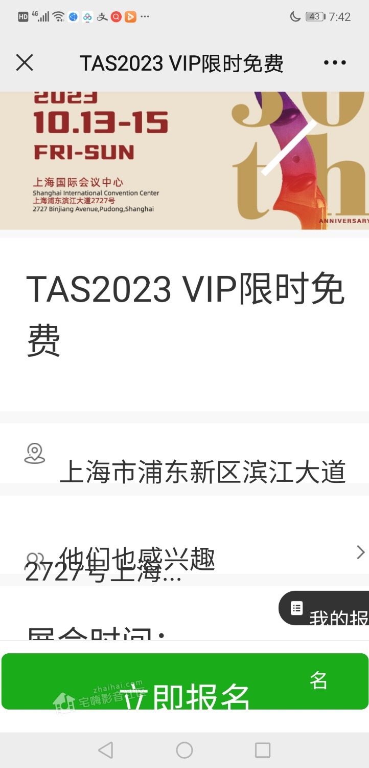 Screenshot_20231007_074238_com.tencent.mm.jpg