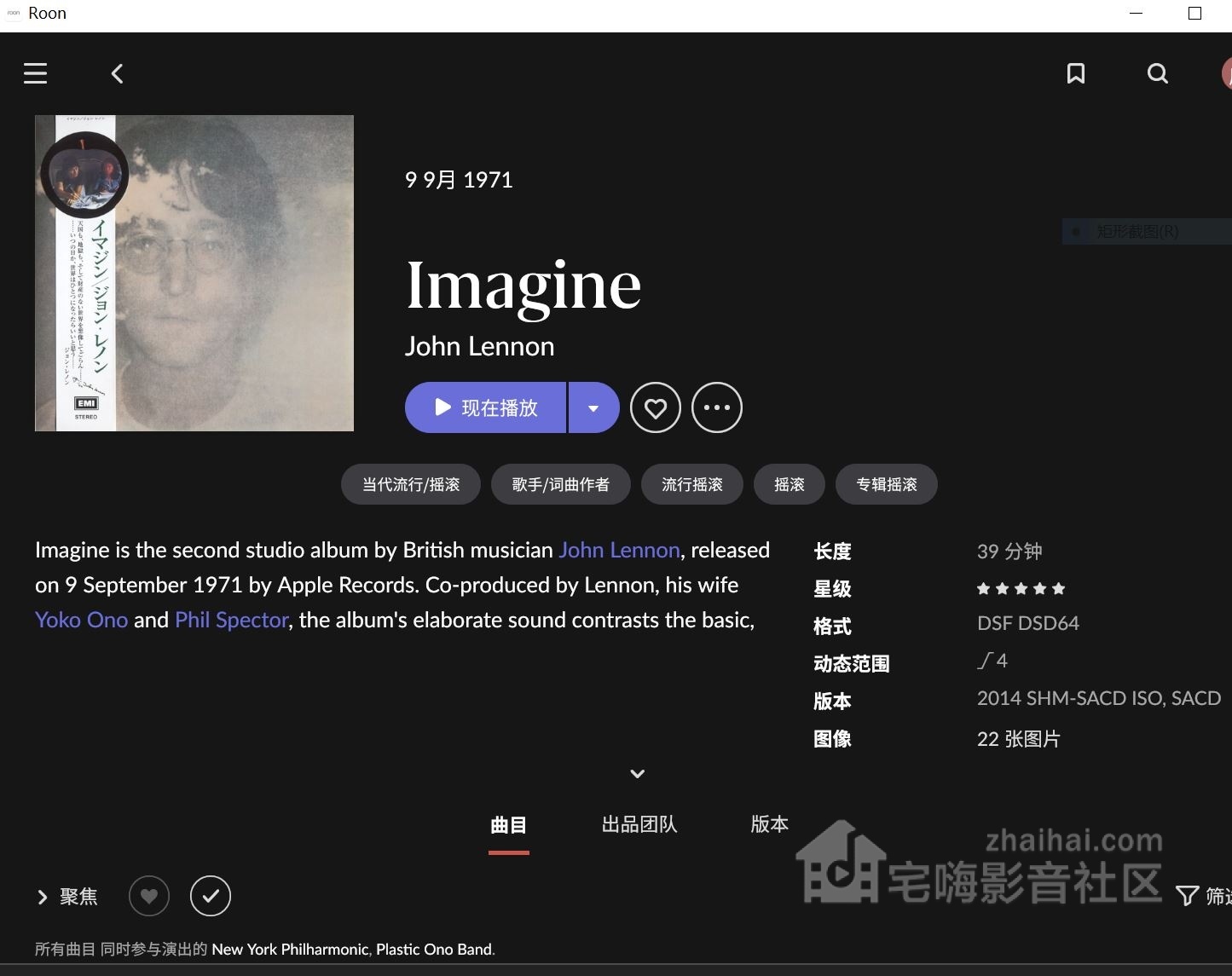 Lennon - Imagine 2014 japan shm-sacd.jpg