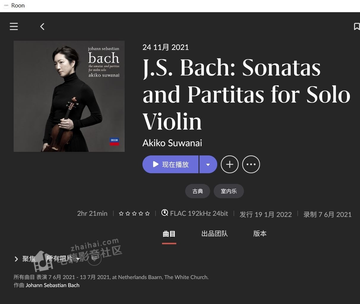 諏訪内 晶子-06. J.S. Bach-  Partita for Violin Solo.JPG
