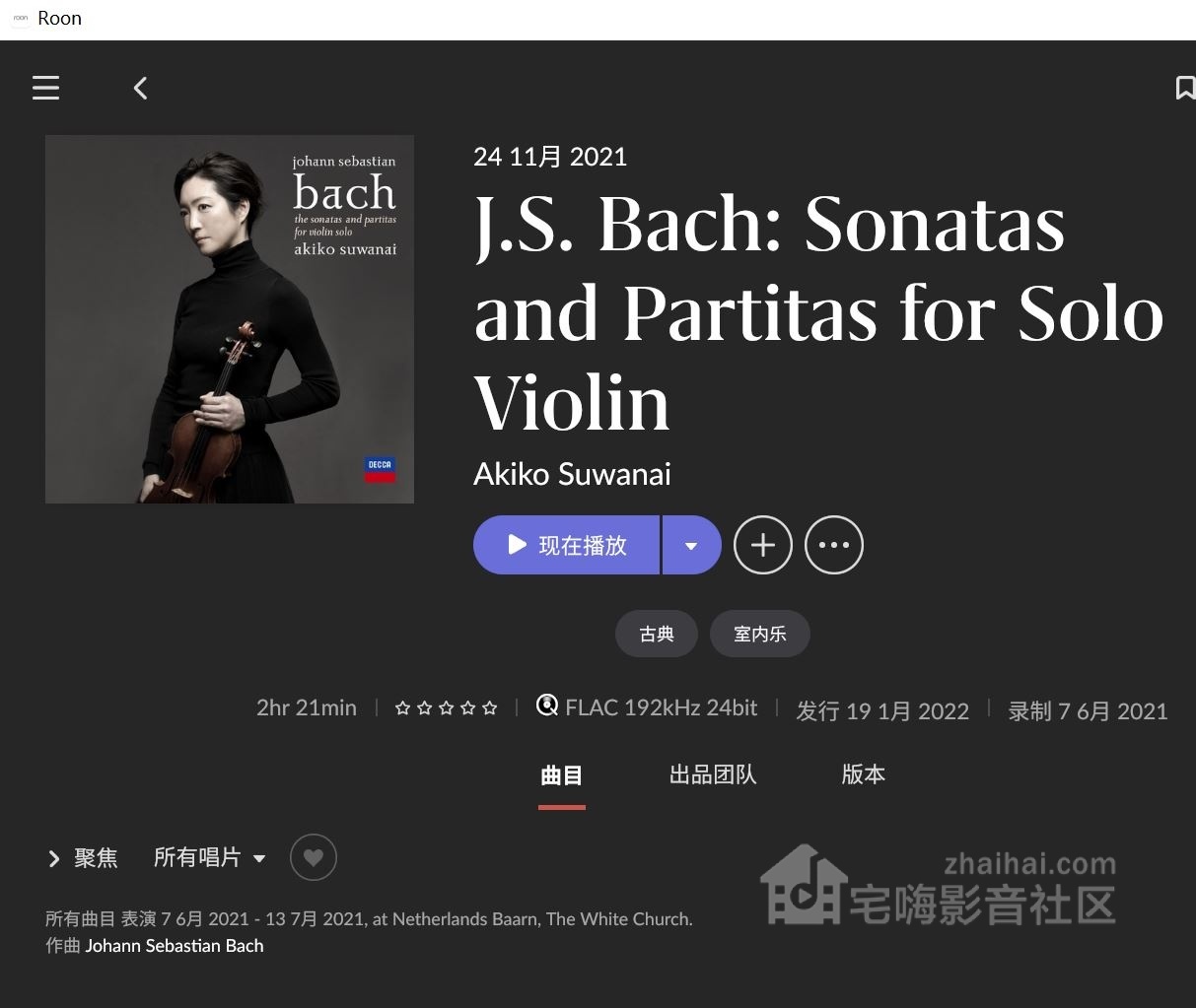 ՌL -06. J.S. Bach-  Partita for Violin Solo.JPG