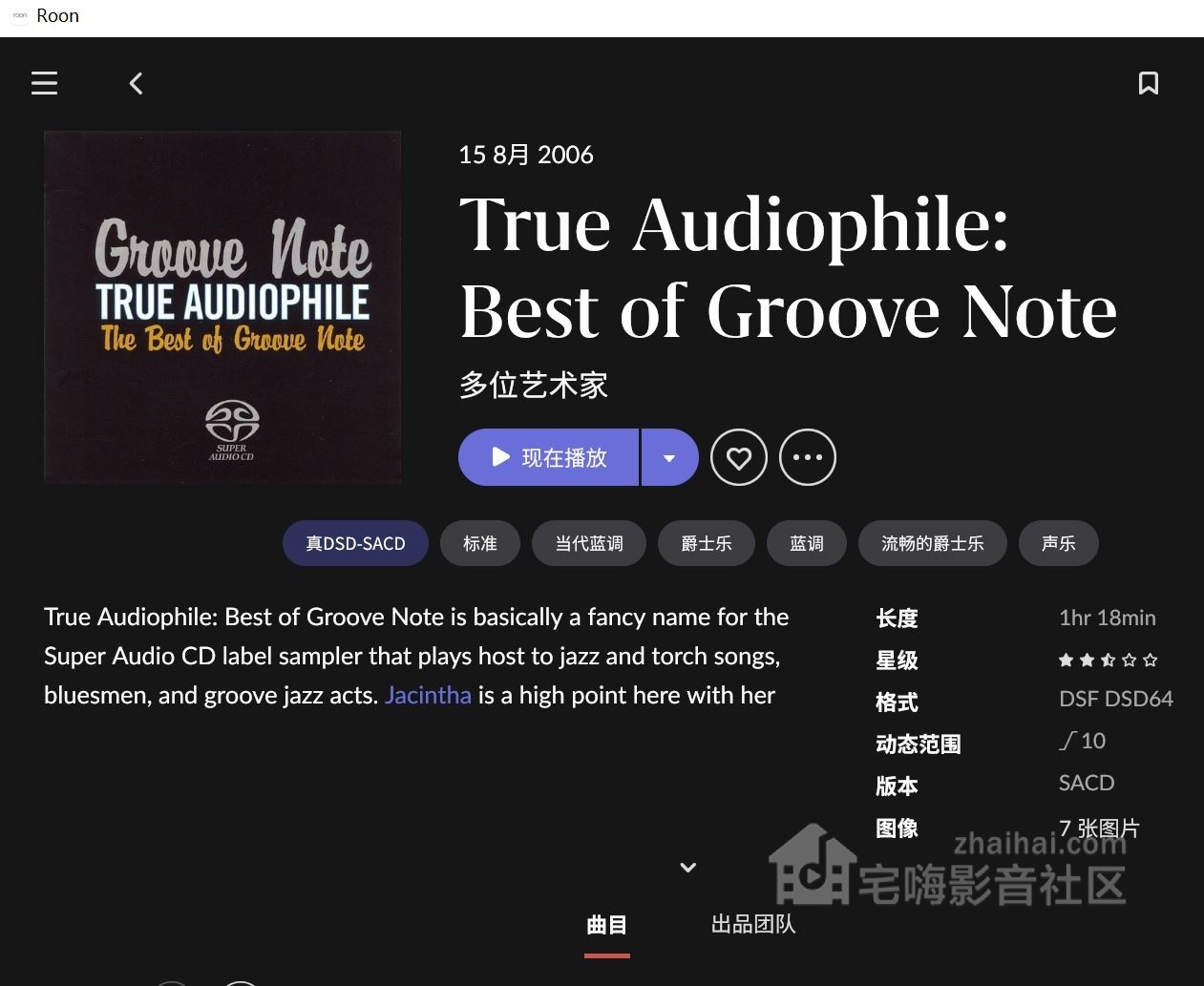 Best Of Groove Note.JPG