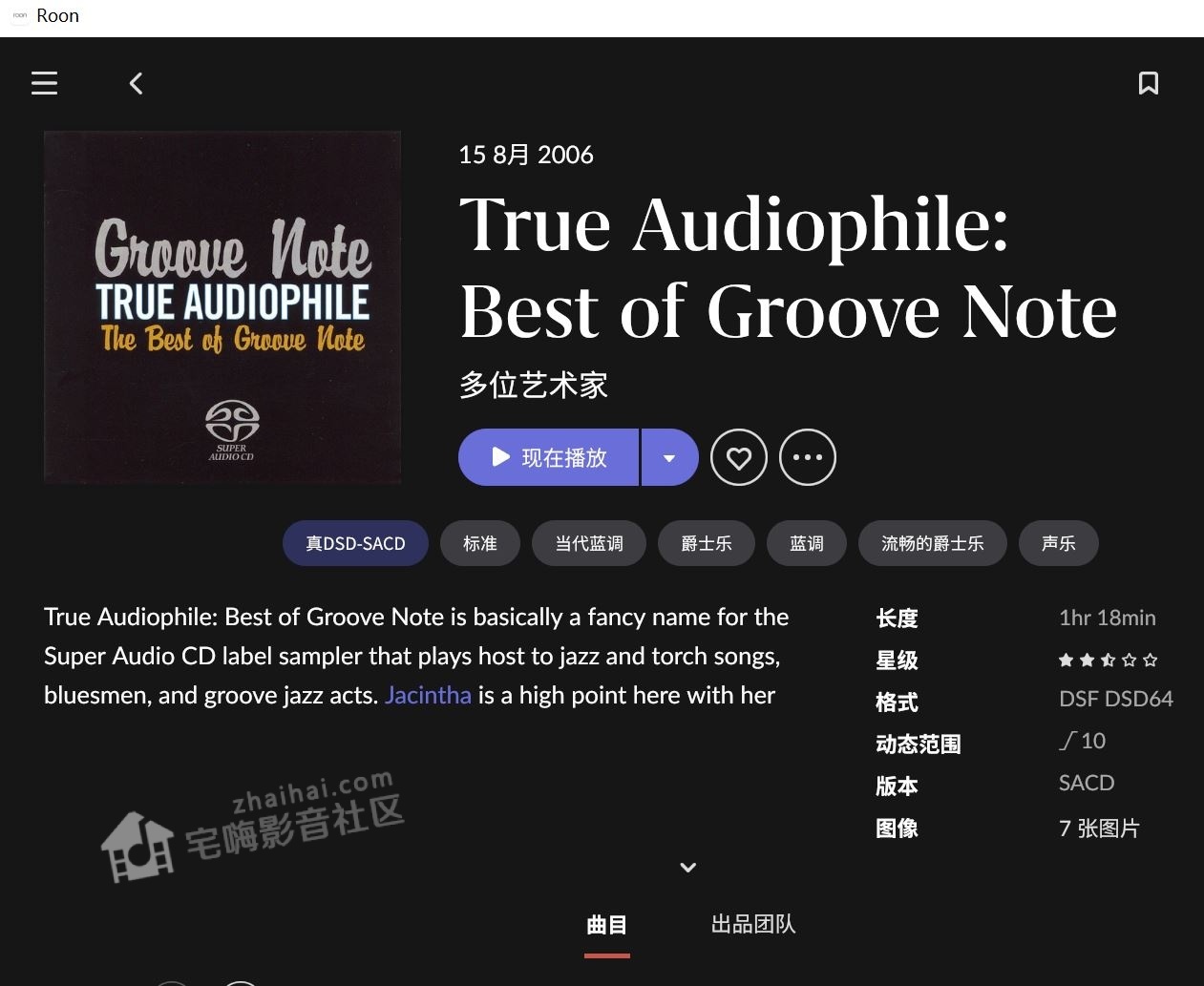 Best Of Groove Note.JPG