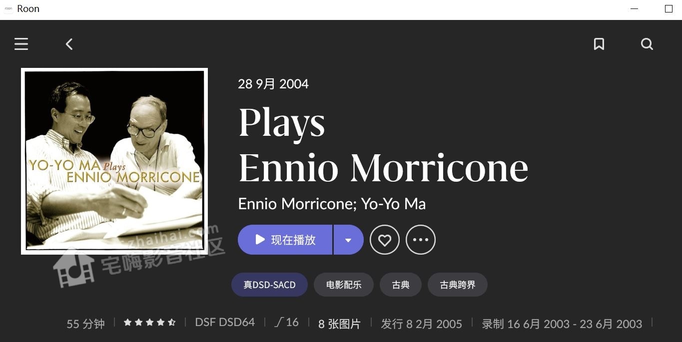 Yo-Yo Ma - Yo-Yo Ma Plays Ennio Morricone.JPG