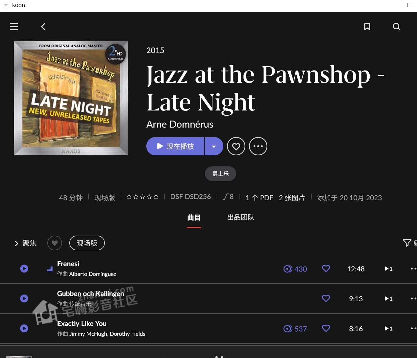 Jazz at-the Pawnshop-Late Night-New-Unreleased Tapes -2xHD-DSD256-2015.JPG