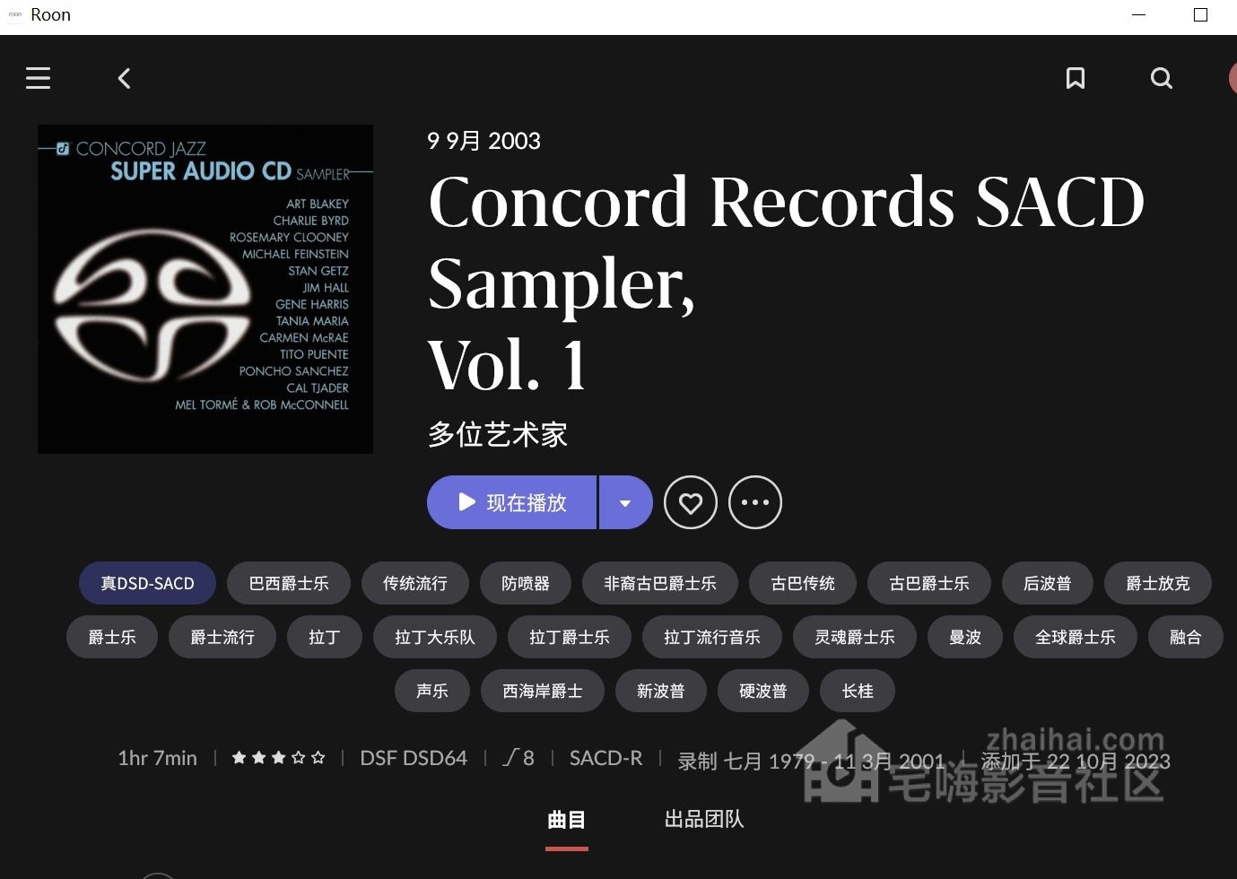 Concord-Jazz Super Audio CD Sampler-1-ISO-2 6.JPG