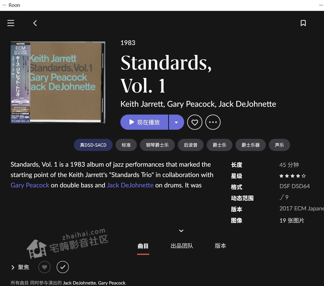 Keith Jarrett Gary Peacock Jack DeJohnette C Standards Vol. 1.JPG