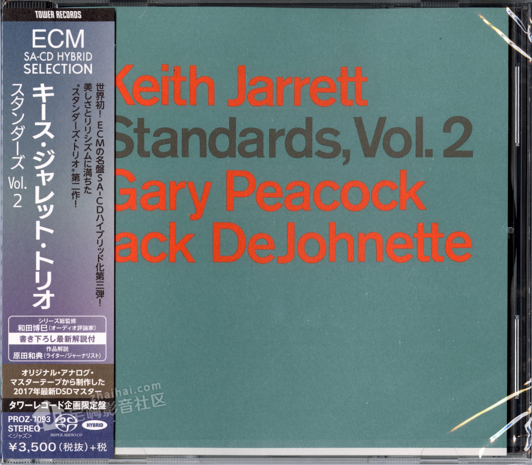 Keith Jarrett - Standards Vol. 2 [cover front with OBI].jpg