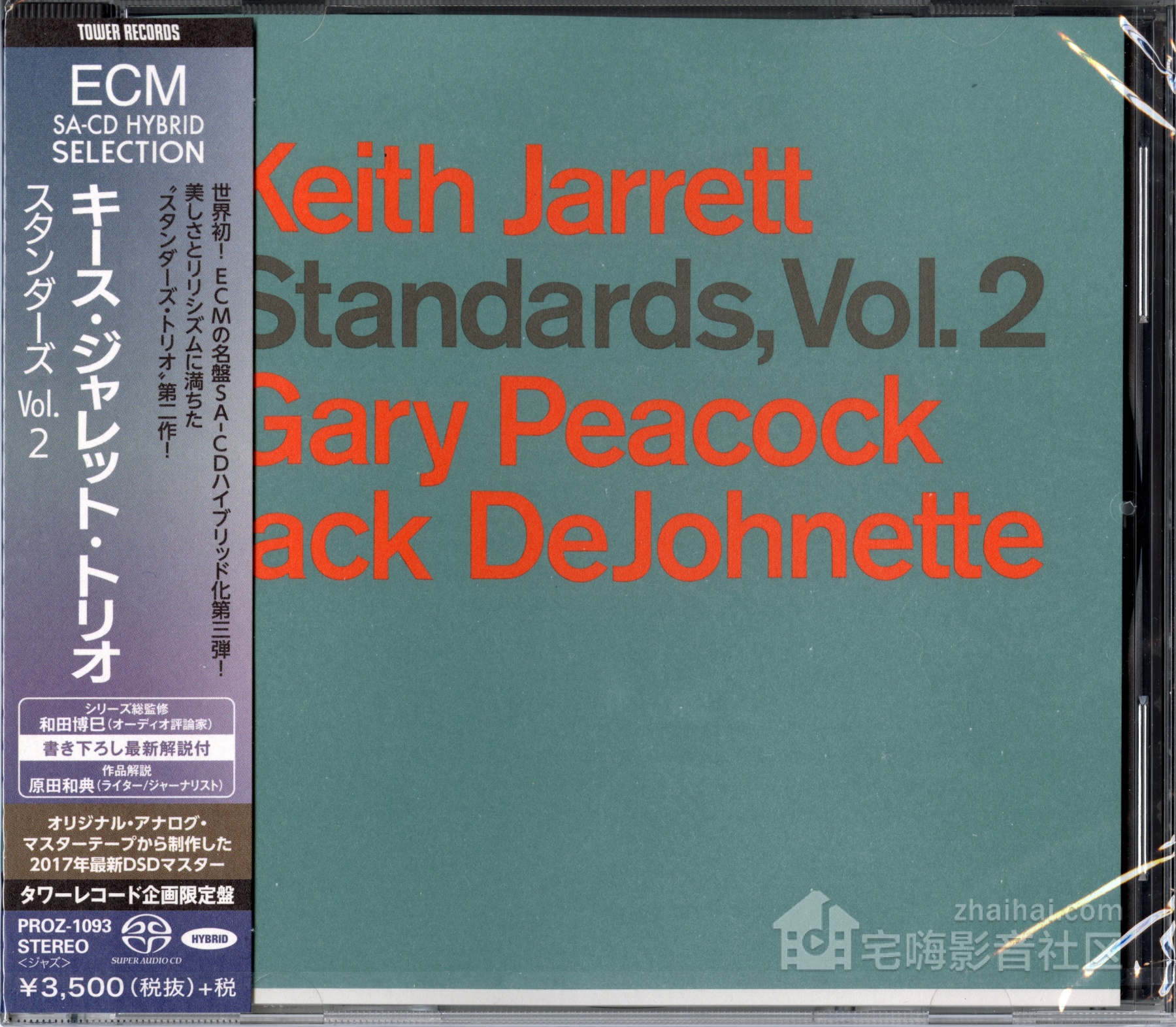 Keith Jarrett - Standards Vol. 2 [cover front with OBI].jpg