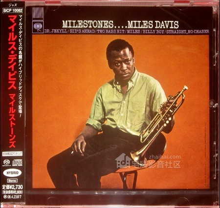 Miles Davis C Milestones C Sony SMEJ SICP-10082  2007 SACD.png
