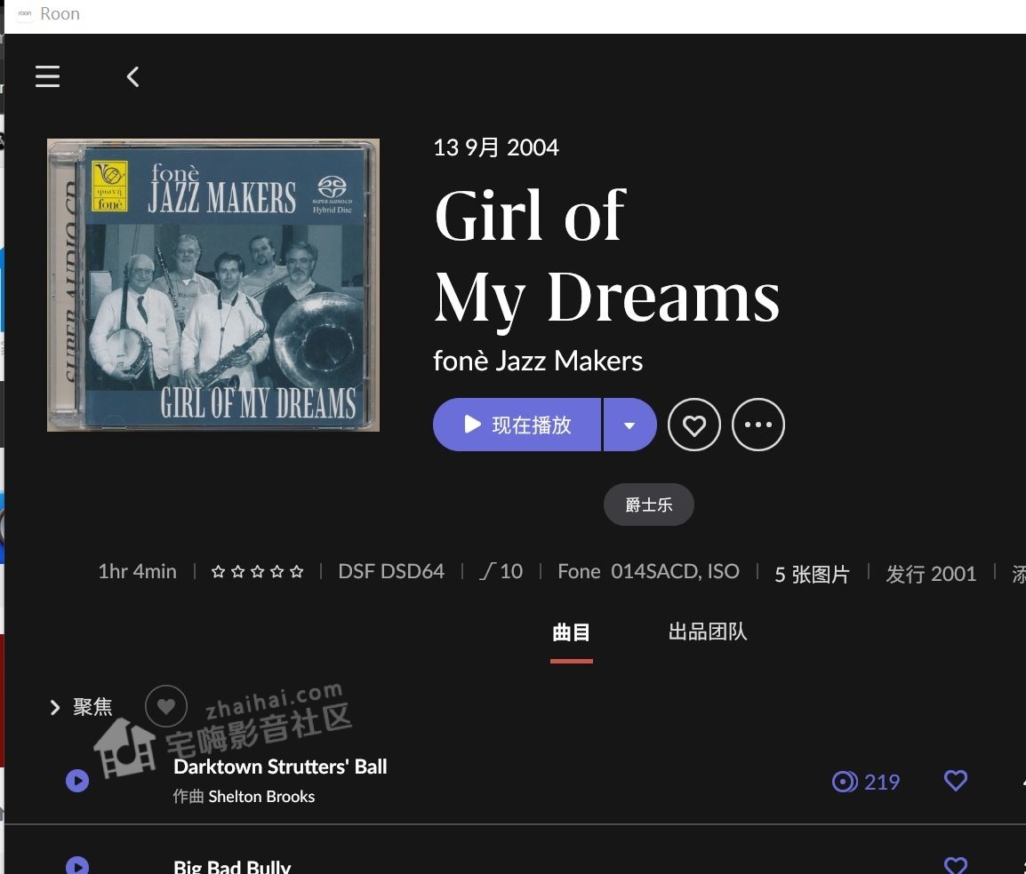 Fone Jazz Makers - Girl Of My Dreams Fone  014SACDISO.JPG