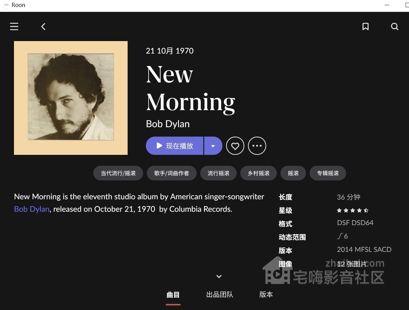 Bob Dylan - 1970 - New Morning.JPG