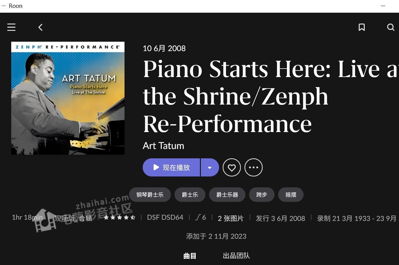Art Tatum - Piano Starts Here Live at The Shrine Zenph.JPG
