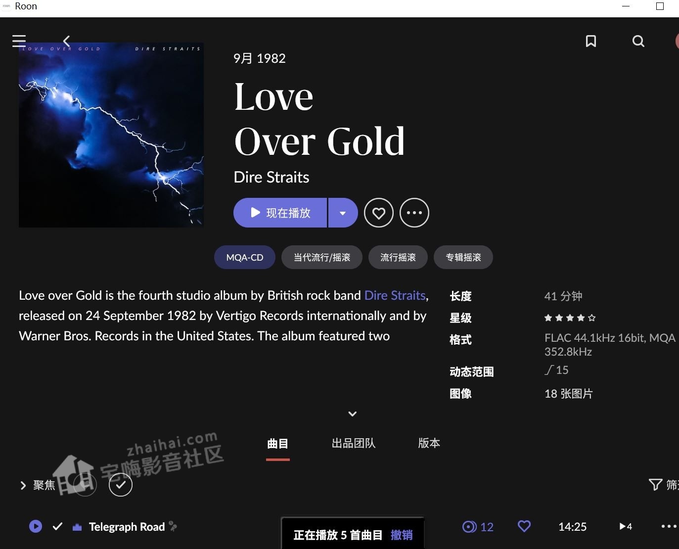 Dire Straits - Love Over Gold 2019 Mobile Fidelity Sound Lab UHR.JPG