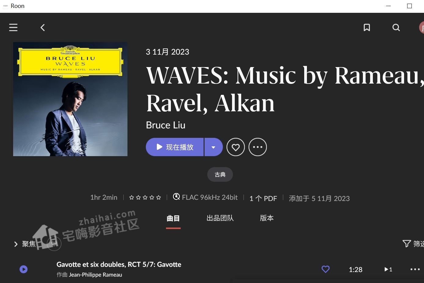 Bruce Liu-WAVES_ Music by Rameau Ravel Alkan-Qobuz.JPG