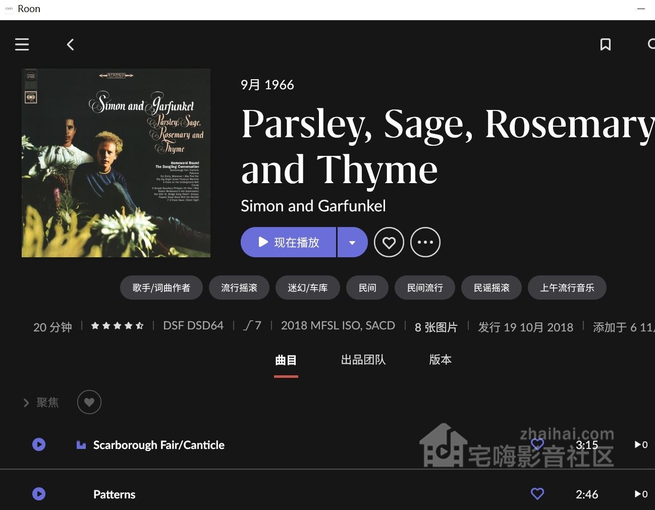 Simon And Garfunkel - Parsley Sage Rosemary And Thyme 1966 [SACD].JPG