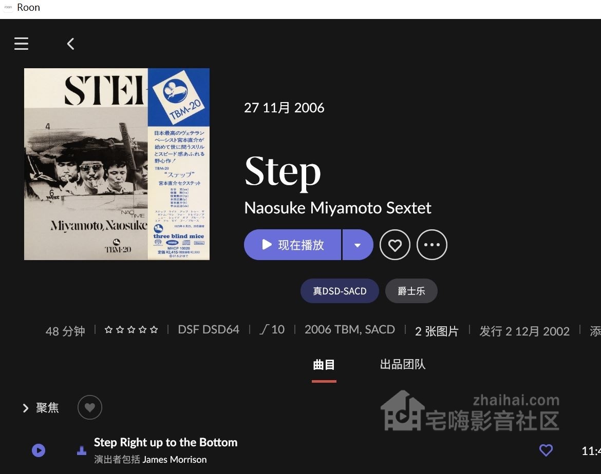 Naosuke Miyamoto Sextet - Step! 1973 [SACD] 2006 TBM.JPG