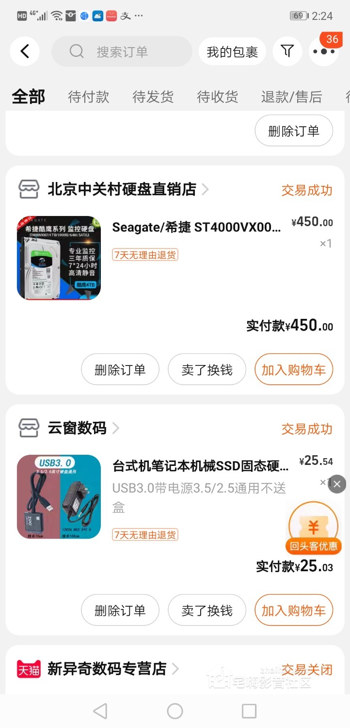 Screenshot_20231106_142449_com.taobao.taobao.jpg