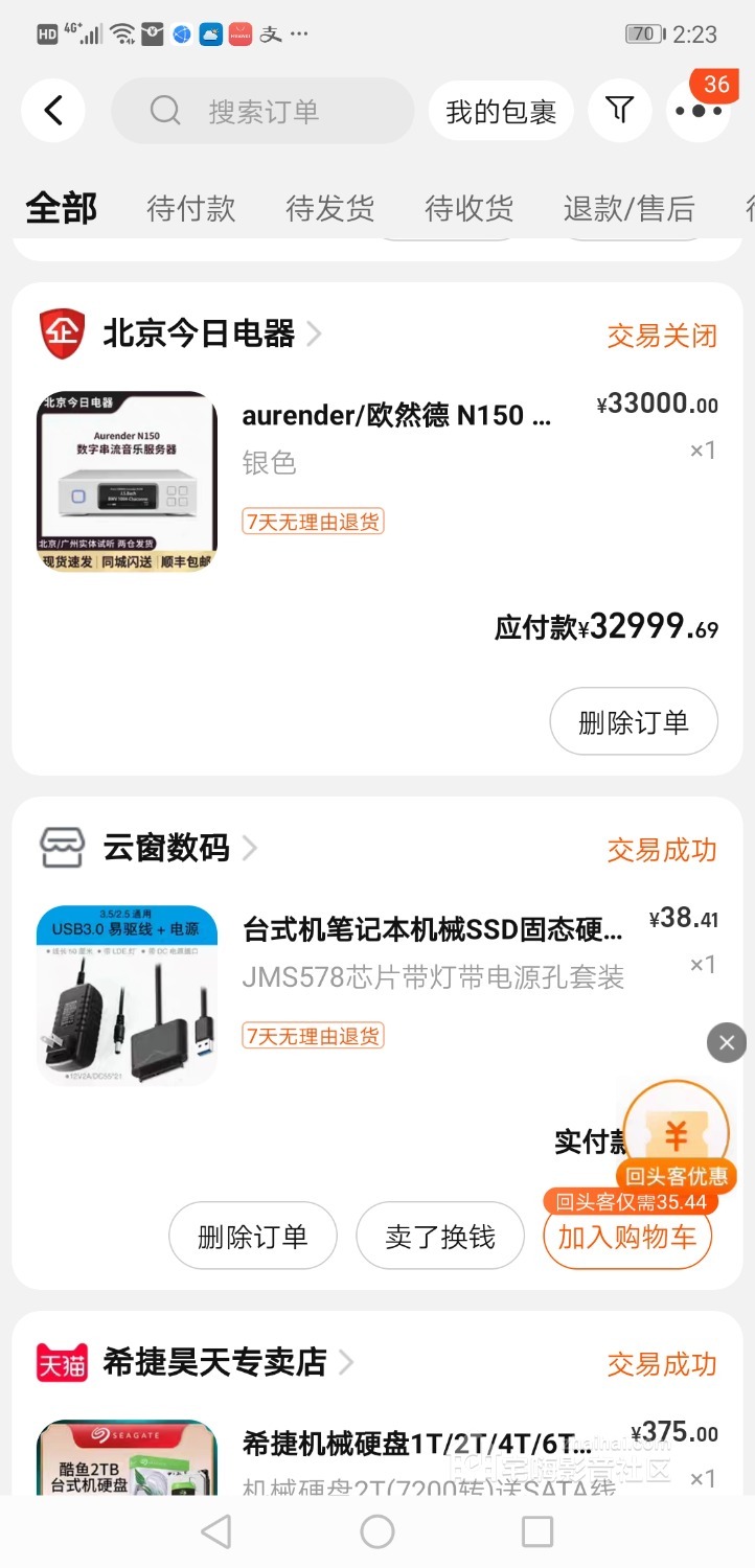 Screenshot_20231106_142321_com.taobao.taobao.jpg