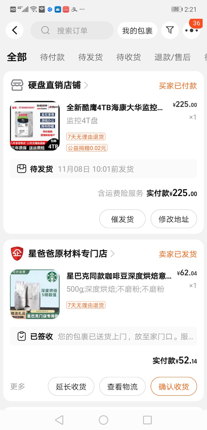 Screenshot_20231106_142147_com.taobao.taobao.jpg