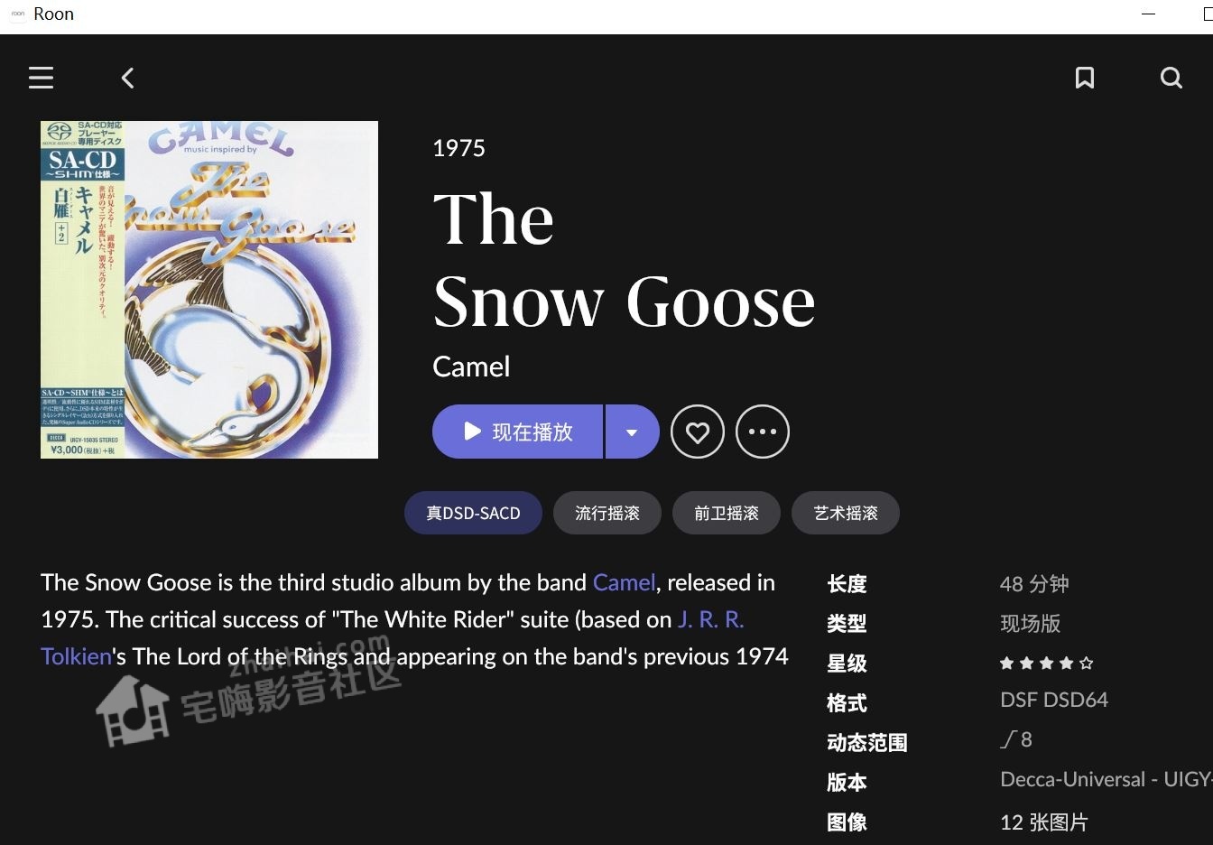 Camel - 1975 - The Snow Goose Decca-Universal - UIGY-15035 2016 JP.JPG