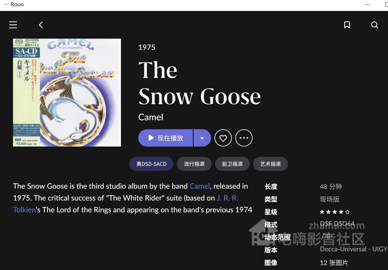 Camel - 1975 - The Snow Goose Decca-Universal - UIGY-15035 2016 JP.JPG