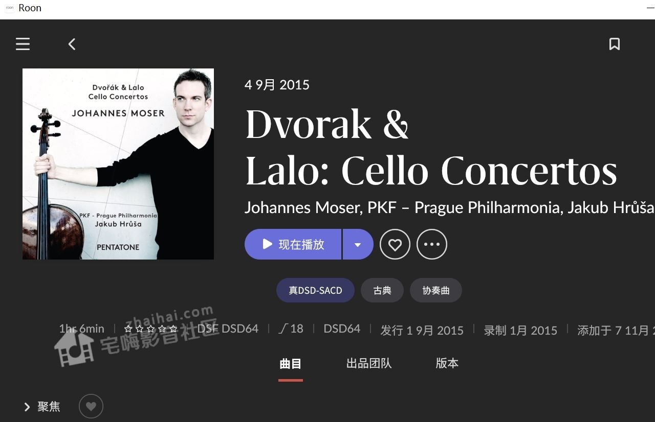 Dvorak Lalo-Cello Concertos Johannes Moser 2015 [DSD64].JPG