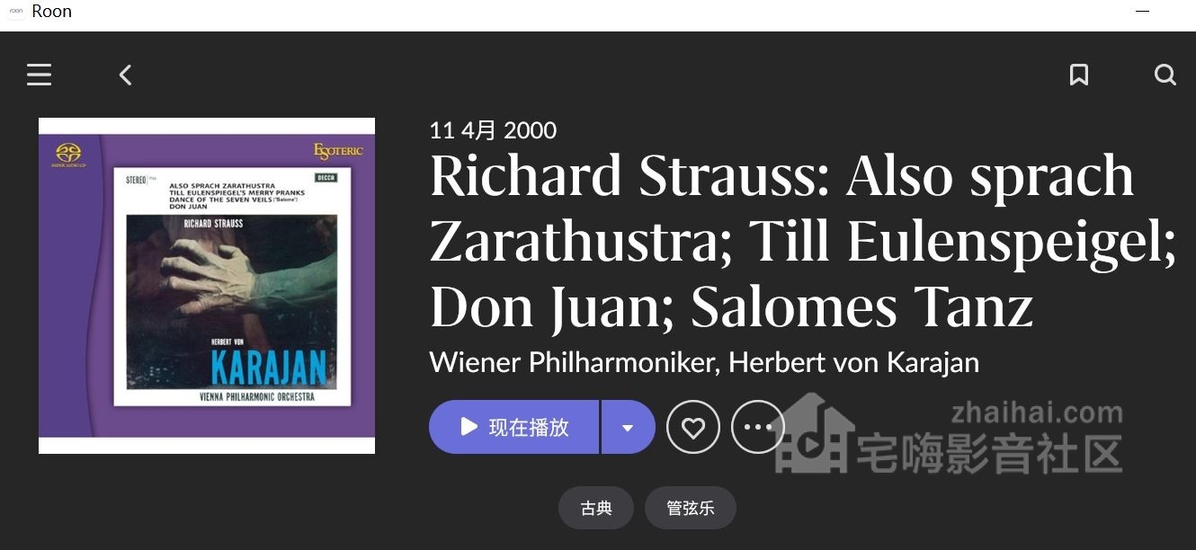 [Esoteric 90149] Herbert von Karajan - R.Strauss Also sprach Zarathustra Till Eulenspiegel Salo-front.JPG