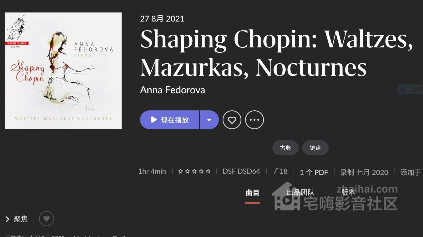 Chopin - Shaping Chopin Anna Fedorova DSD.JPG