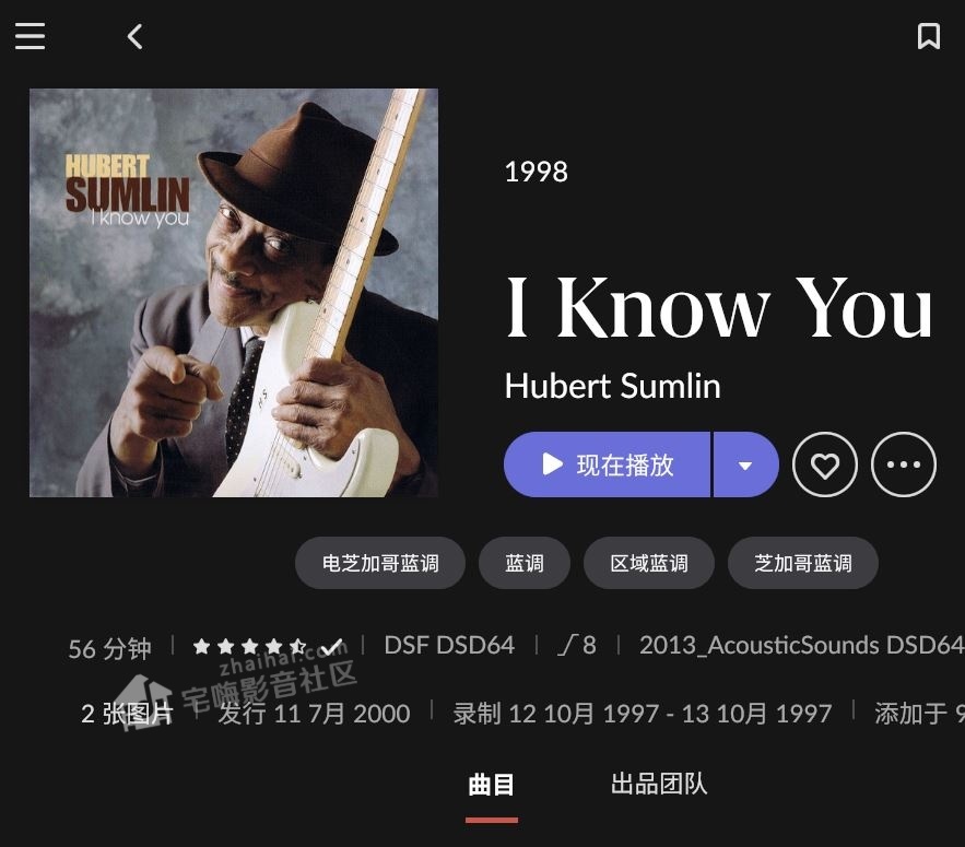 Hubert Sumlin - I Know You 1998 [2013_AcousticSounds DSD.JPG