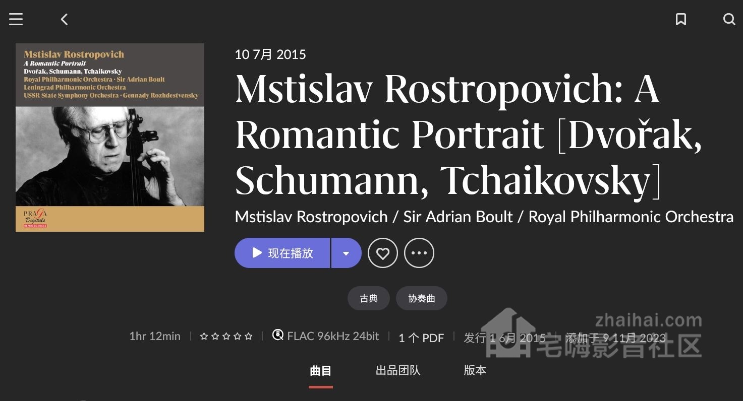 A Romantic Portrait - Mstislav Rostropovich.JPG