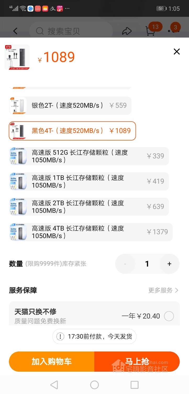 Screenshot_20231109_130543_com.taobao.taobao.jpg
