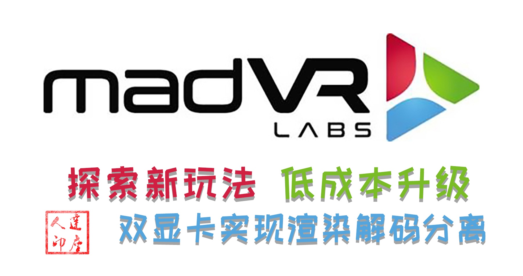 0001madVR.jpg