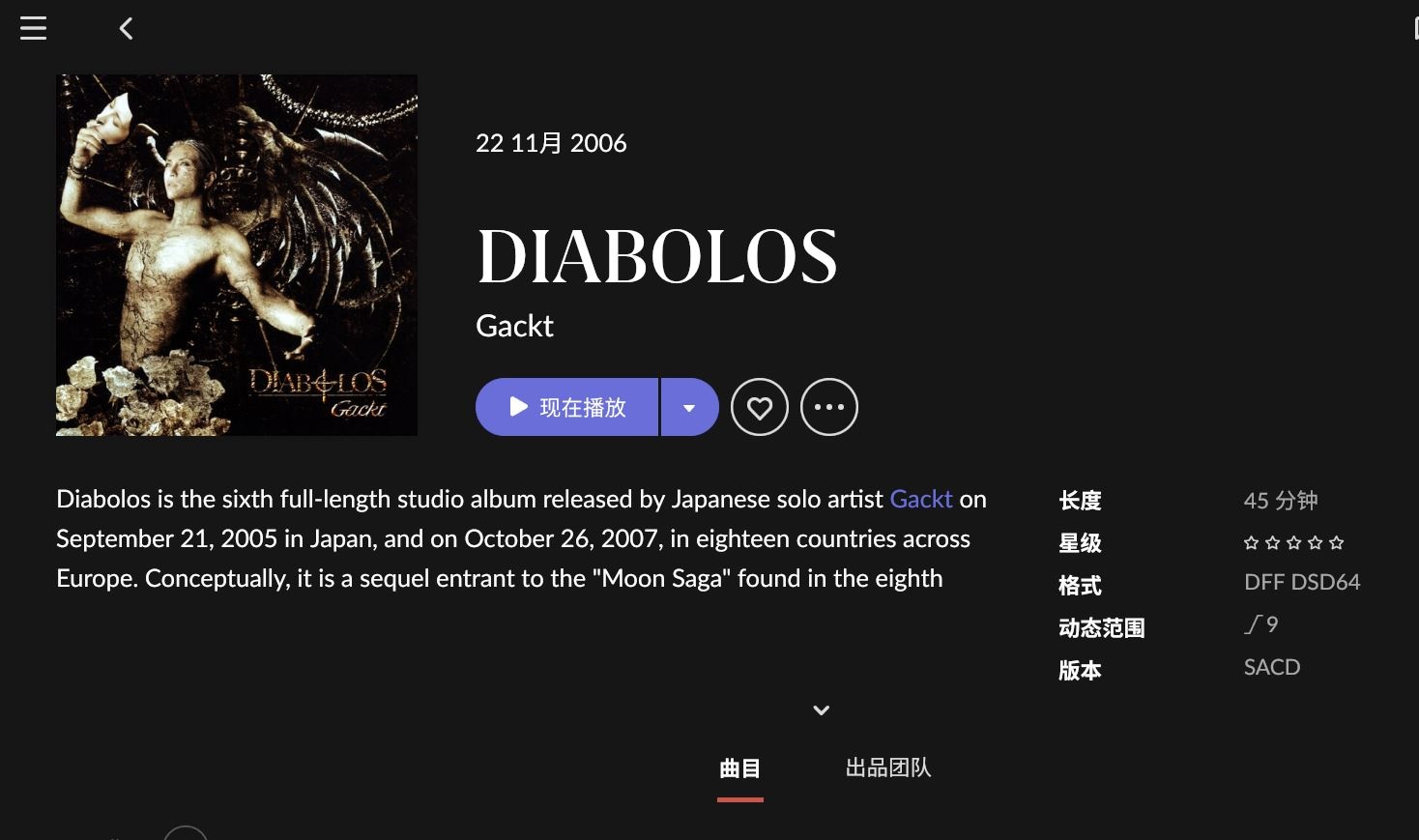 Gackt - DIABOLOS 2006.JPG