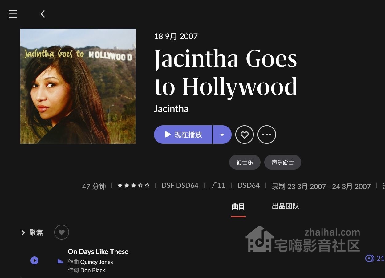 Jacintha - Jacintha Goes To Hollywood 2007.JPG