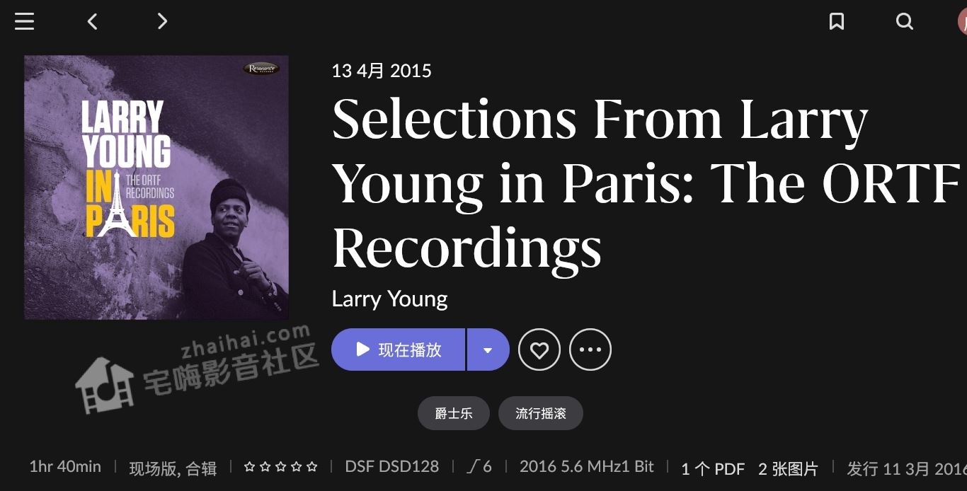 Larry Young - In Paris- The ORTF Recordings.JPG