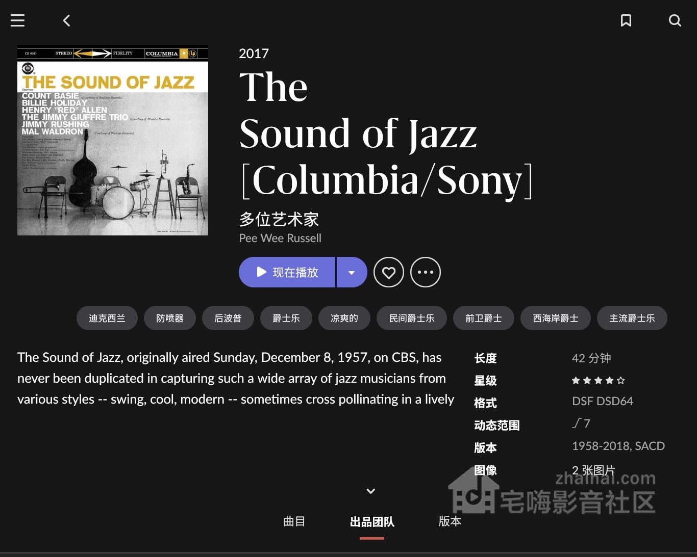 Various Artists - The Sound Of Jazz 1958-2018.JPG