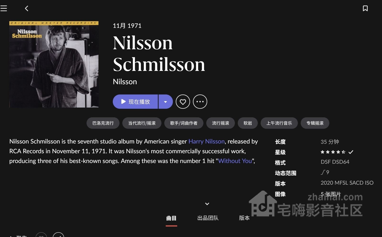 Harry Nilsson - Nilsson Schmilsson.JPG