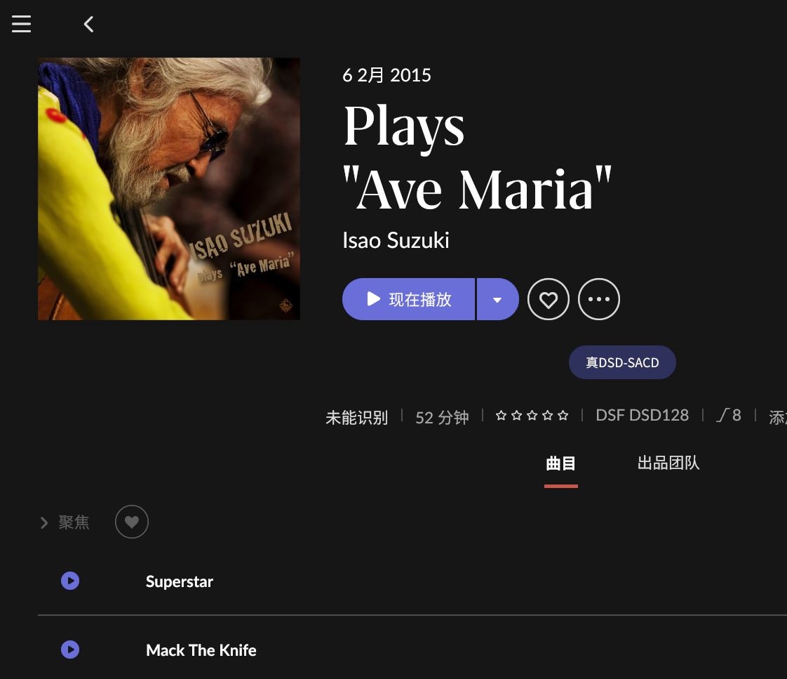 Isao Suzuki - Plays Ave Maria-fornt.JPG