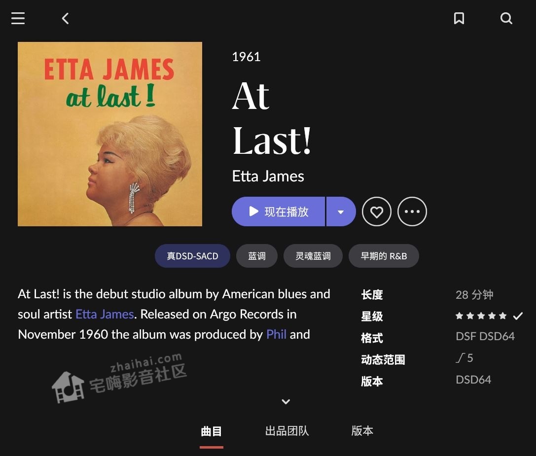 Etta James - At Last! 1961.JPG