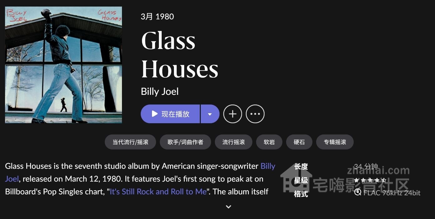 Billy Joel - Glass Houses 1980 [MFSL 2012].JPG