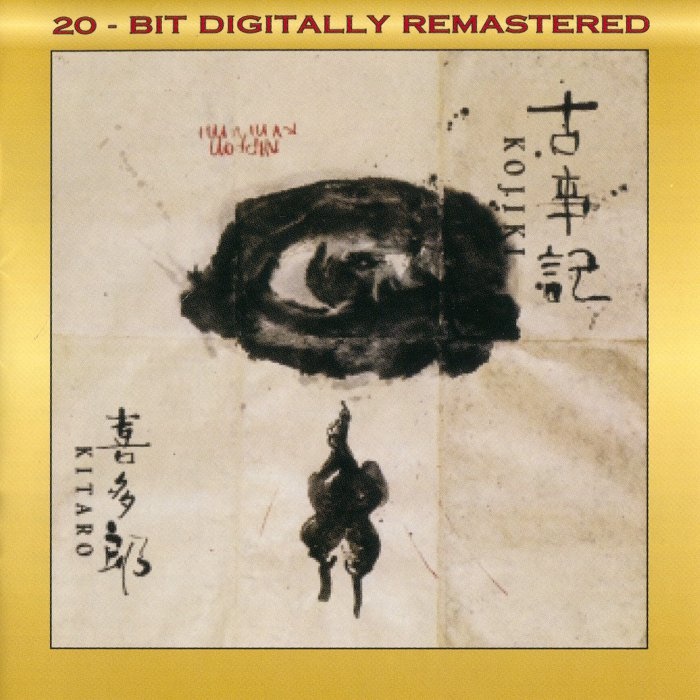 1990 - Kojiki 2003 Remaster SACD-R-folder.jpg